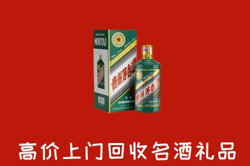 回收五星茅台酒